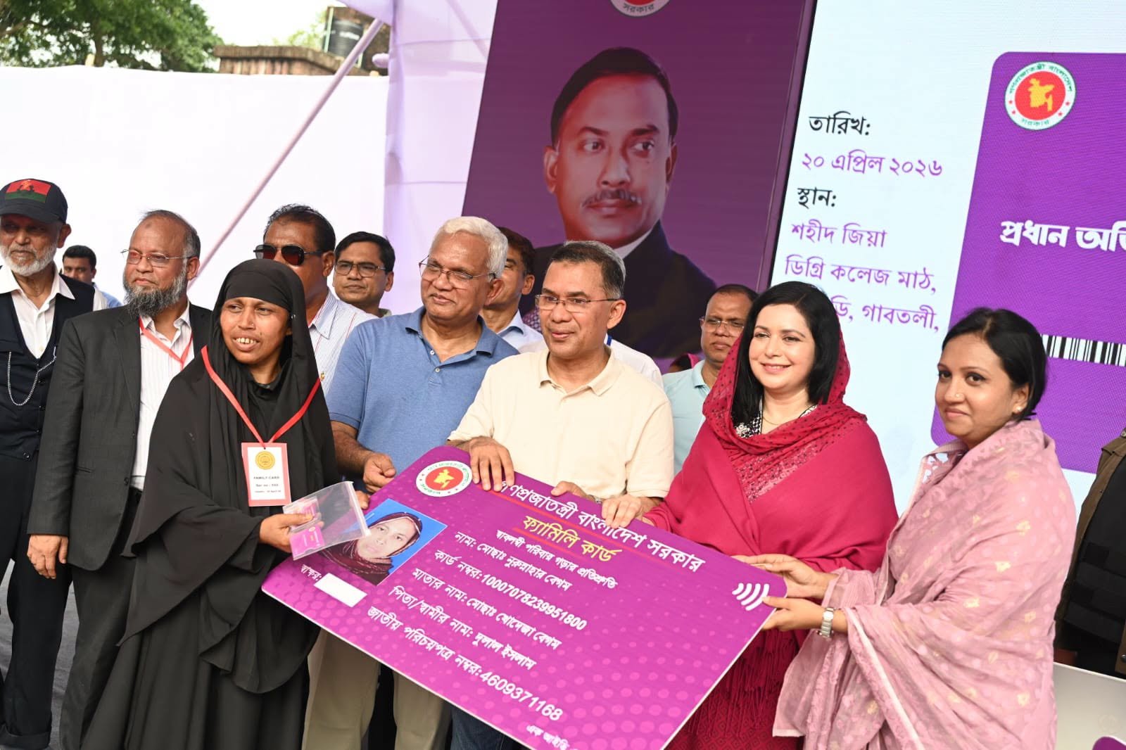 বগুড়ায় ফ্যামিলি কার্ড বিতরণ করলেন প্রধানমন্ত্রী তারেক রহমান