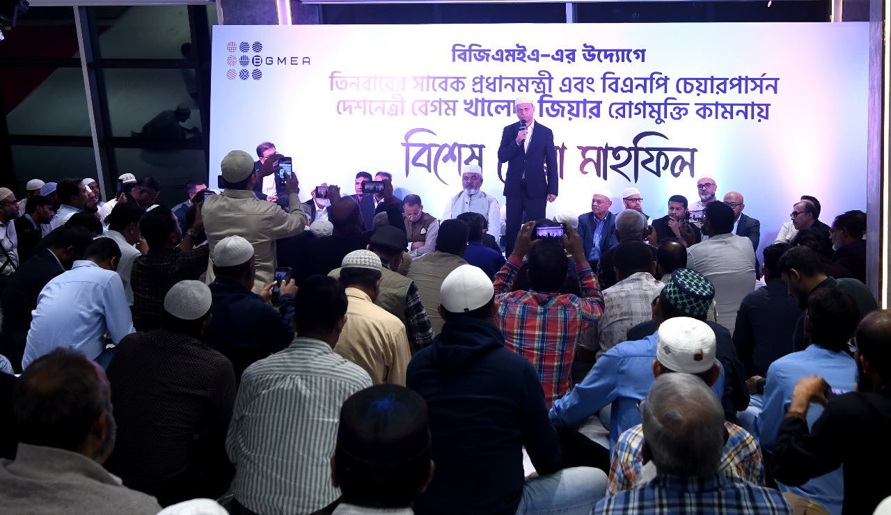 বেগম খালেদা জিয়ার আশু রোগমুক্তি কামনায় বিজিএমইএ’তে বিশেষ দোয়া মাহফিল অনুষ্ঠিত