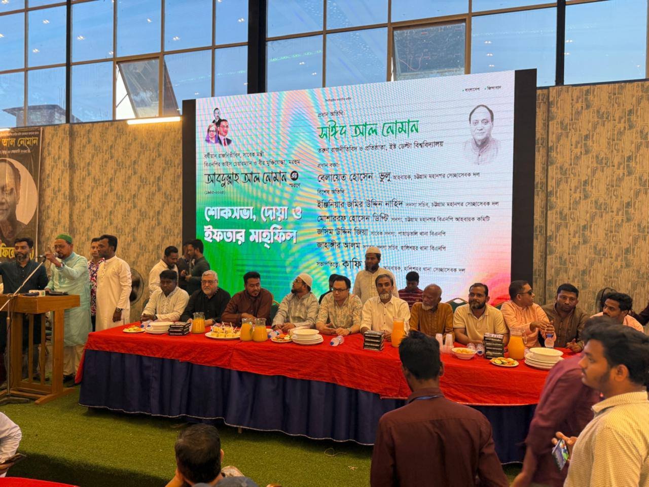 বিএনপি নেতা আবদুল্লাহ আল নোমানের স্মরণে হালিশহর থানা সেচ্ছাসেবক দলের শোক সভা ও ইফতার মাহফিল অনুষ্ঠিত