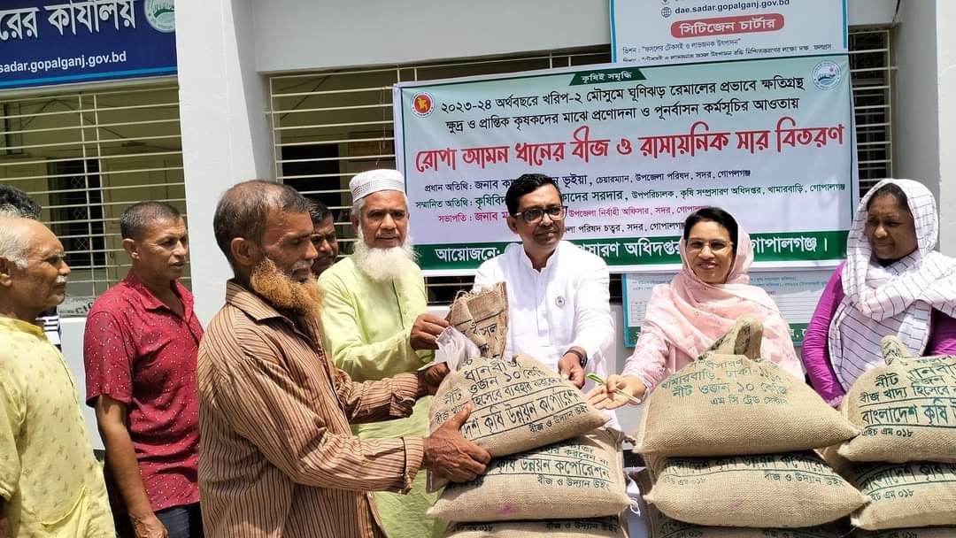 গোপালগঞ্জে রেমালে ক্ষতিগ্রস্ত ৫ হাজার কৃষকের মধ্যে বীজ সার বিতরণ