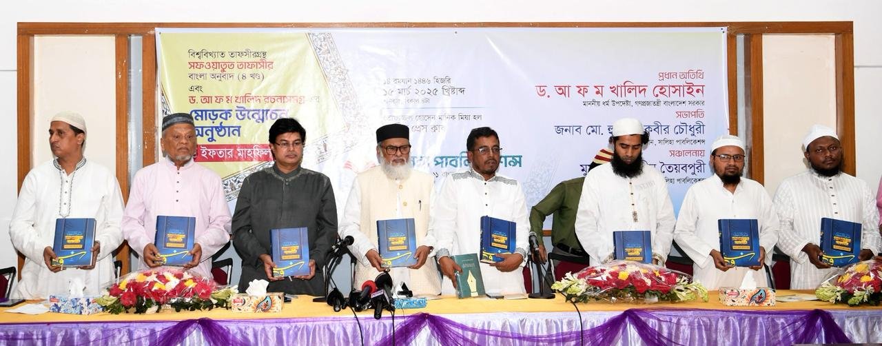 সমাজ পরিবর্তনে ইসলামি সাহিত্য দিক নির্দেশনার কাজ করে-- ধর্ম উপদেষ্টা