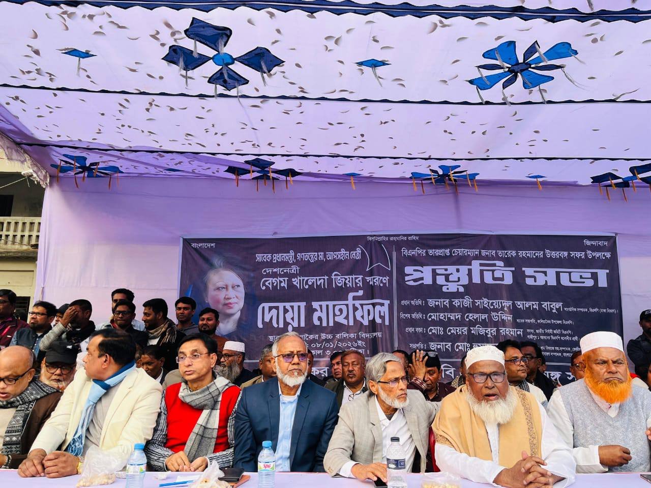 গাজীপুরের কালিয়াকৈরে খালেদা জিয়ার জন্য দোয়া ও তারেক রহমানের উত্তরবঙ্গ সফর উপলক্ষে বিএনপির প্রস্তুতি সভা অনুষ্ঠিত