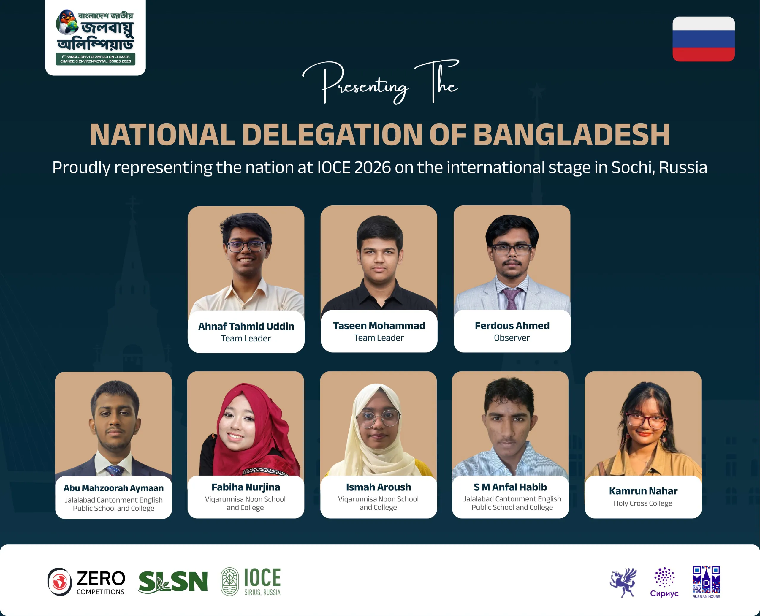 ৪ হাজারের বেশি শিক্ষার্থীর মধ্য থেকে আন্তর্জাতিক জলবায়ু ও পরিবেশ অলিম্পিয়াডে বাংলাদেশের দল নির্বাচিত