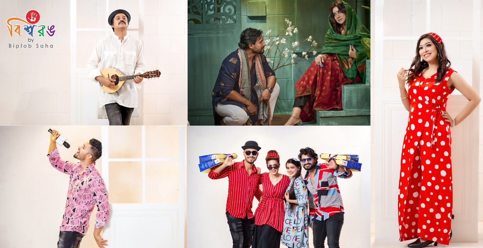 বিশ্বরঙ এর এবারের ঈদ আয়োজন