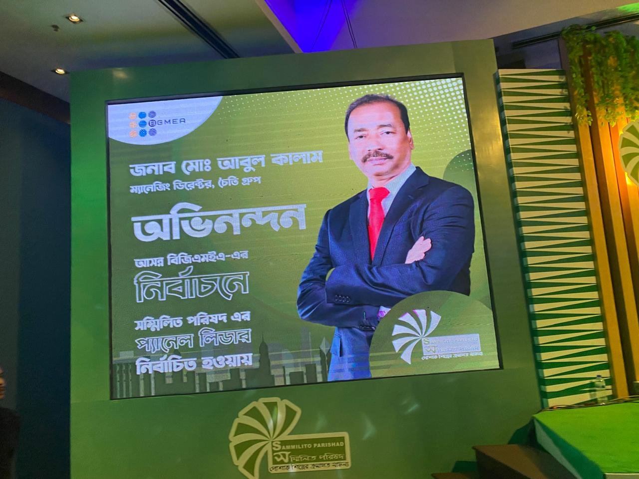 বিজিএমইএ নির্বাচনে সম্মিলিত পরিষদের প্যানেল লিডার চৈতি গ্রুপের ব্যবস্থাপনা পরিচালক আবুল কালাম