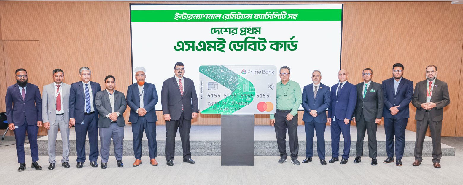 আন্তর্জাতিক রেমিট্যান্স সুবিধাসহ দেশের প্রথম এসএমই ডেবিট কার্ড চালু করল প্রাইম ব্যাংক