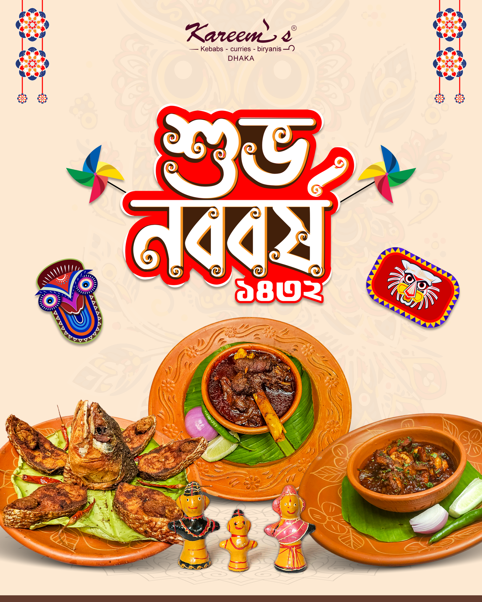 কারীম’স ঢাকা-তে পহেলা বৈশাখের বৈশাখী আয়োজন