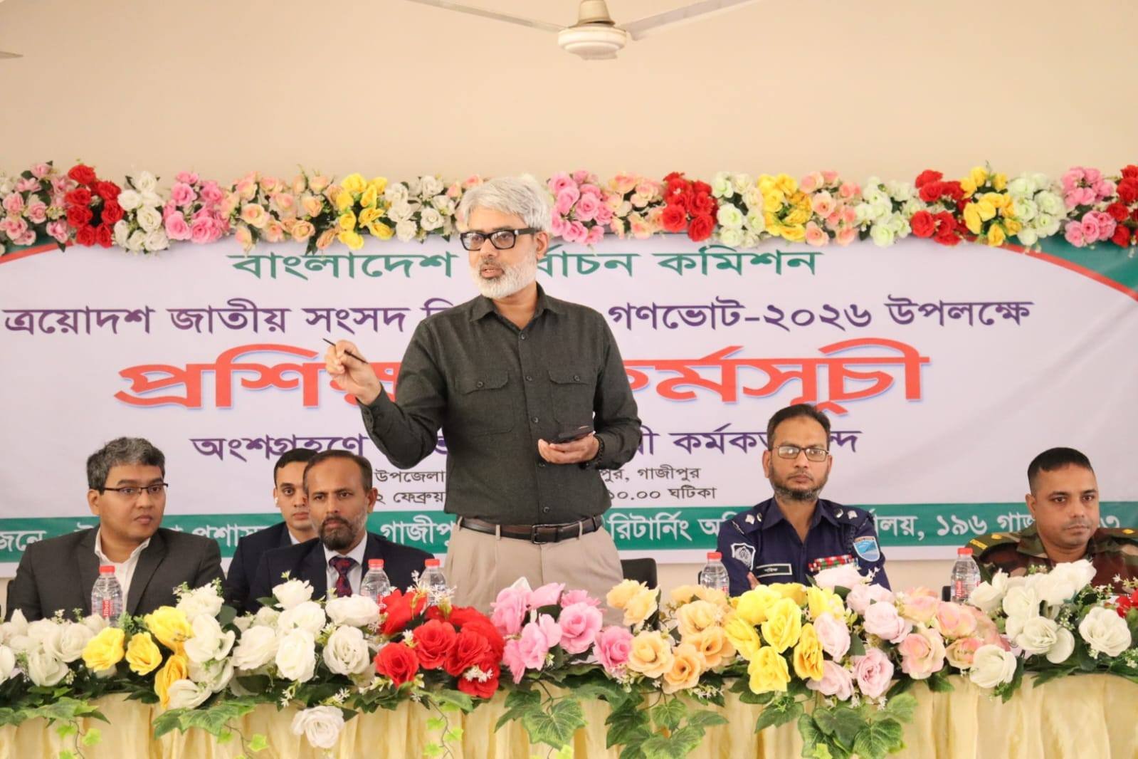 সুষ্ঠু ও শান্তিপূর্ণ নির্বাচন নিশ্চিত করতে ভোটগ্রহণ কর্মকর্তাদের দিকনির্দেশনা দিলেন গাজীপুরের জেলা প্রশাসক