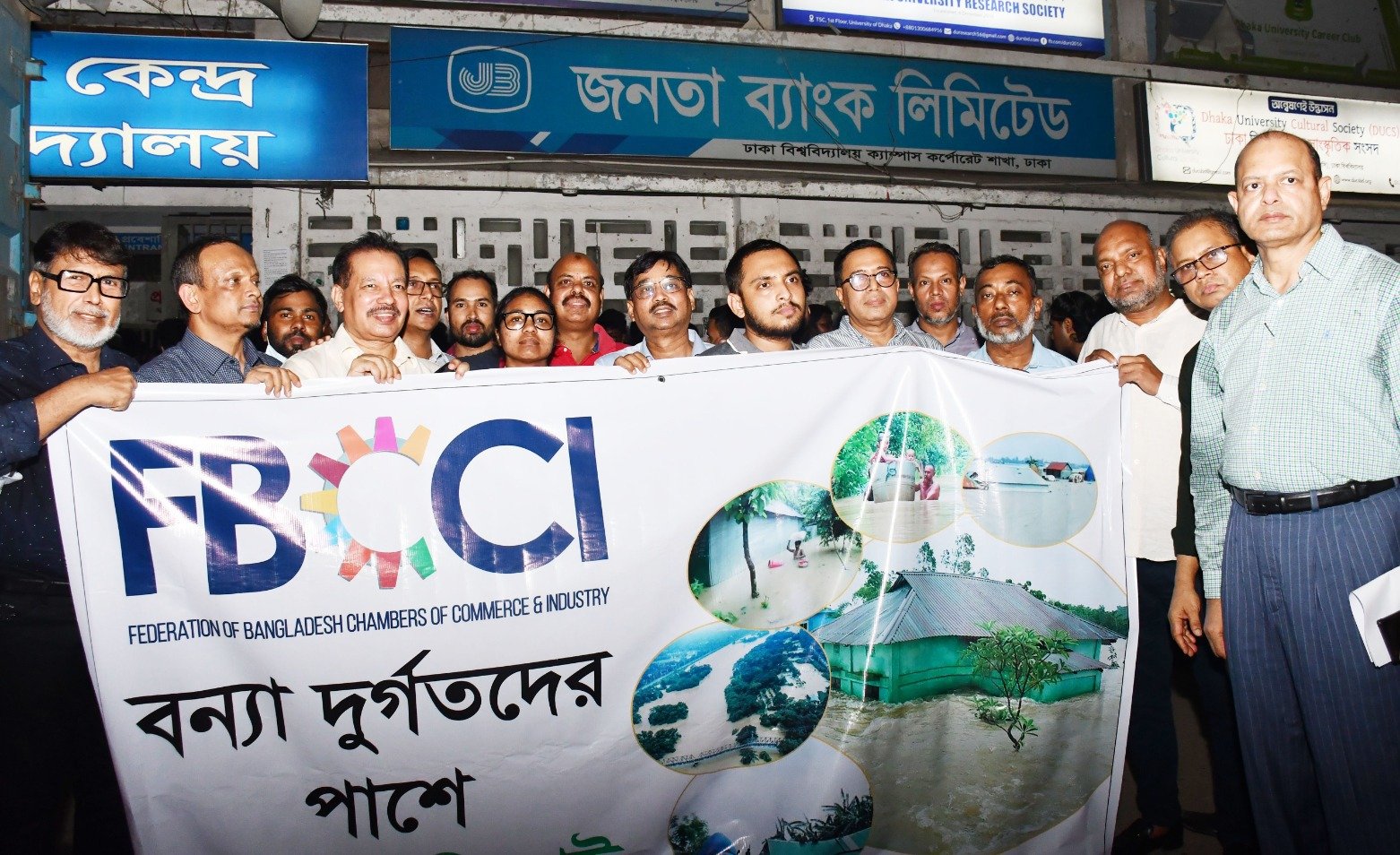 বন্যার্তদের জন্য এফবিসিসিআই’র খাদ্য ও ত্রাণসামগ্রী সরবরাহ