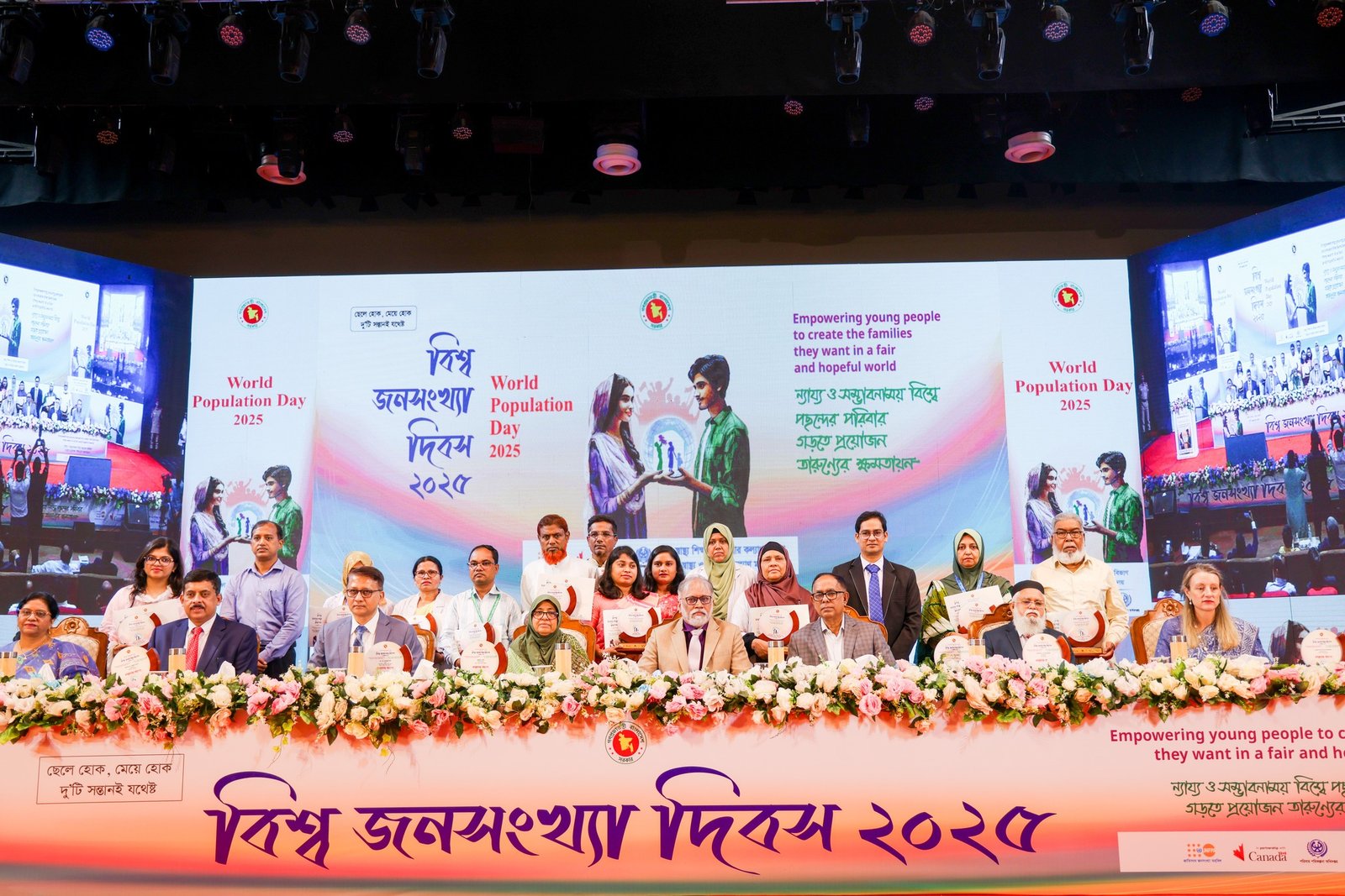 বাংলাদেশে বিশ্ব জনসংখ্যা দিবস ২০২৫ উদযাপন
