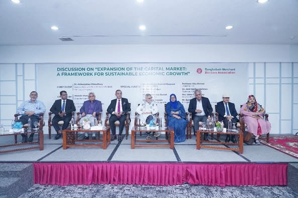 বাংলাদেশ মার্চেন্ট ব্যাংকার্স অ্যাসোসিয়েশনের উদ্যোগে পুঁজিবাজার সম্প্রসারণ নিয়ে গুরুত্বপূর্ণ আলোচনা সভা অনুষ্ঠিত