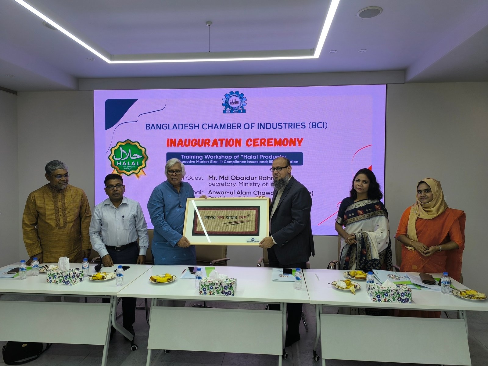 হালাল পণ্যের বাজার ও পণ্য উৎপাদনে অনুসরণীয় পদ্ধতি এবং হালাল সার্টিফিকেট সংগ্রহ পদ্ধতি বিষয়ক প্রশিক্ষণ কর্মশালা অনুষ্ঠিত