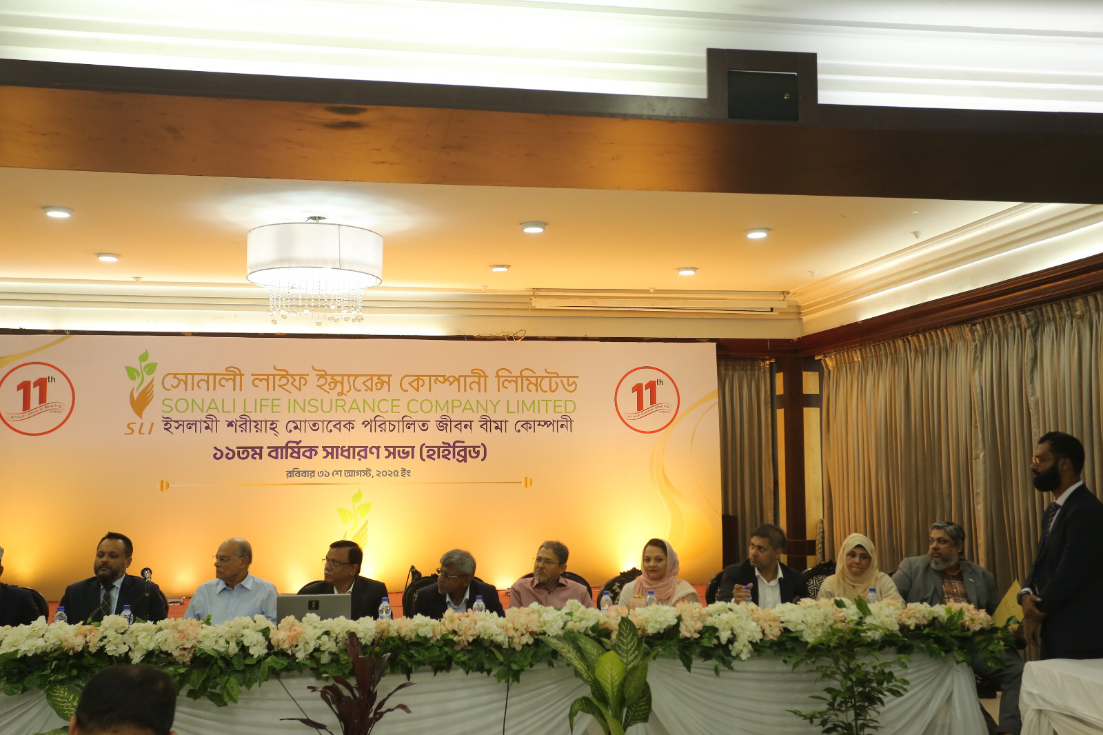 সোনালী লাইফ ইন্স্যুরেন্স কোম্পানি লিমিটেডের ১১তম বার্ষিক সাধারণ সভা অনুষ্ঠিত