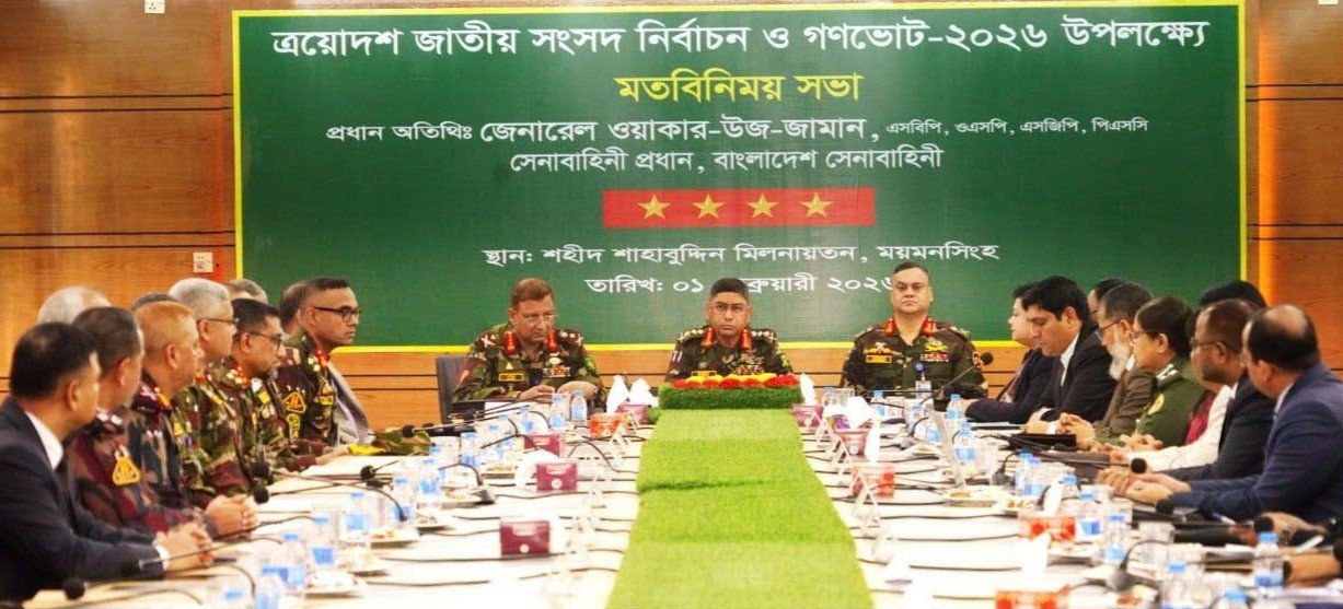 ত্রয়োদশ জাতীয় সংসদ নির্বাচন ও গণভোট-২০২৬ উপলক্ষ্যে ময়মনসিংহ পরিদর্শন করেছেন সেনাবাহিনী প্রধান