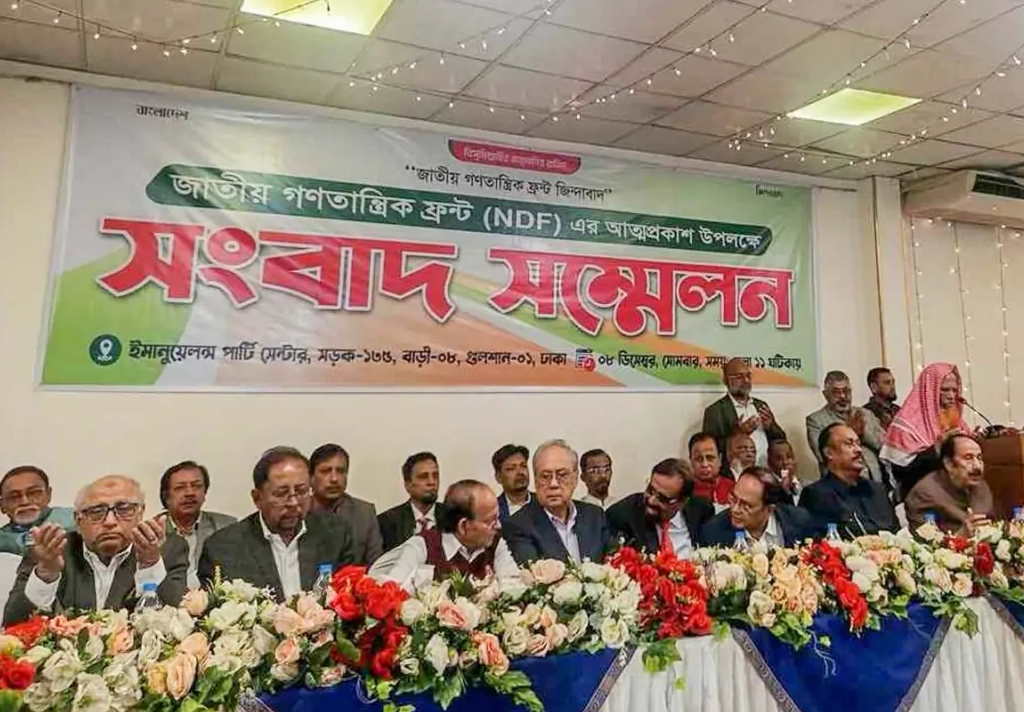 জাতীয় পার্টির নেতৃত্বে ২০ দল নিয়ে নতুন রাজনৈতিক জোট ‘জাতীয় গণতান্ত্রিক ফ্রন্ট (এনডিএফ)’ এর আত্মপ্রকাশ