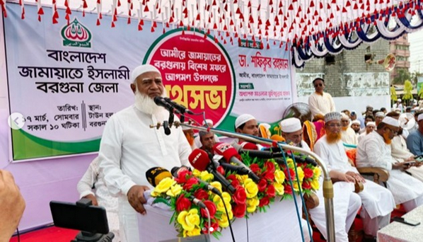 আমরা দুর্নীতি ও দুঃশাসনমুক্ত মানবিক বাংলাদেশ গড়তে চাই : জামায়াতে আমীর