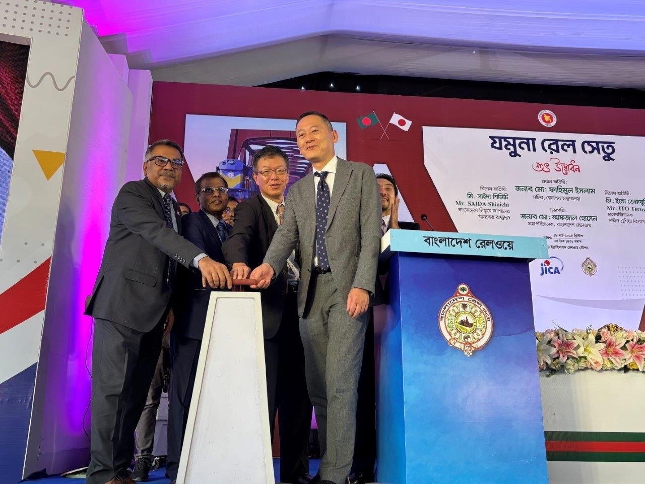 যমুনা রেল সেতুর উদ্বোধনী অনুষ্ঠানে জাপানের রাষ্ট্রদূত, নতুন যুগের সূচনা