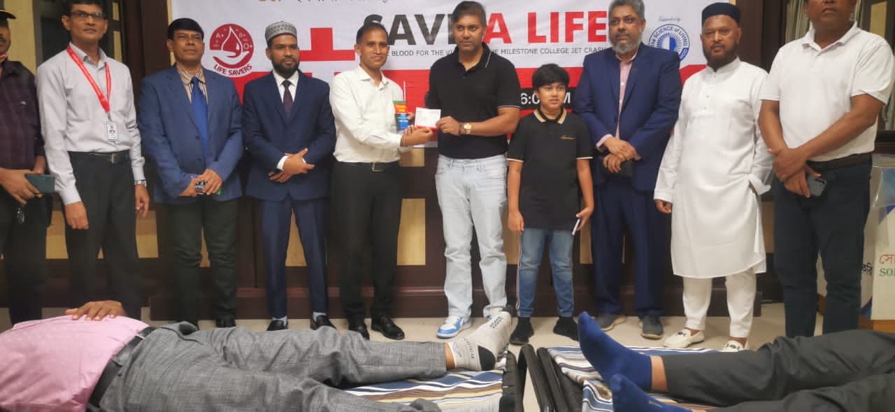 মাইলস্টোন দুর্ঘটনায় আহতদের পাশে দাঁড়ানোর জন্য সোনালী লাইফ রক্তদান শিবিরের আয়োজন করেছে