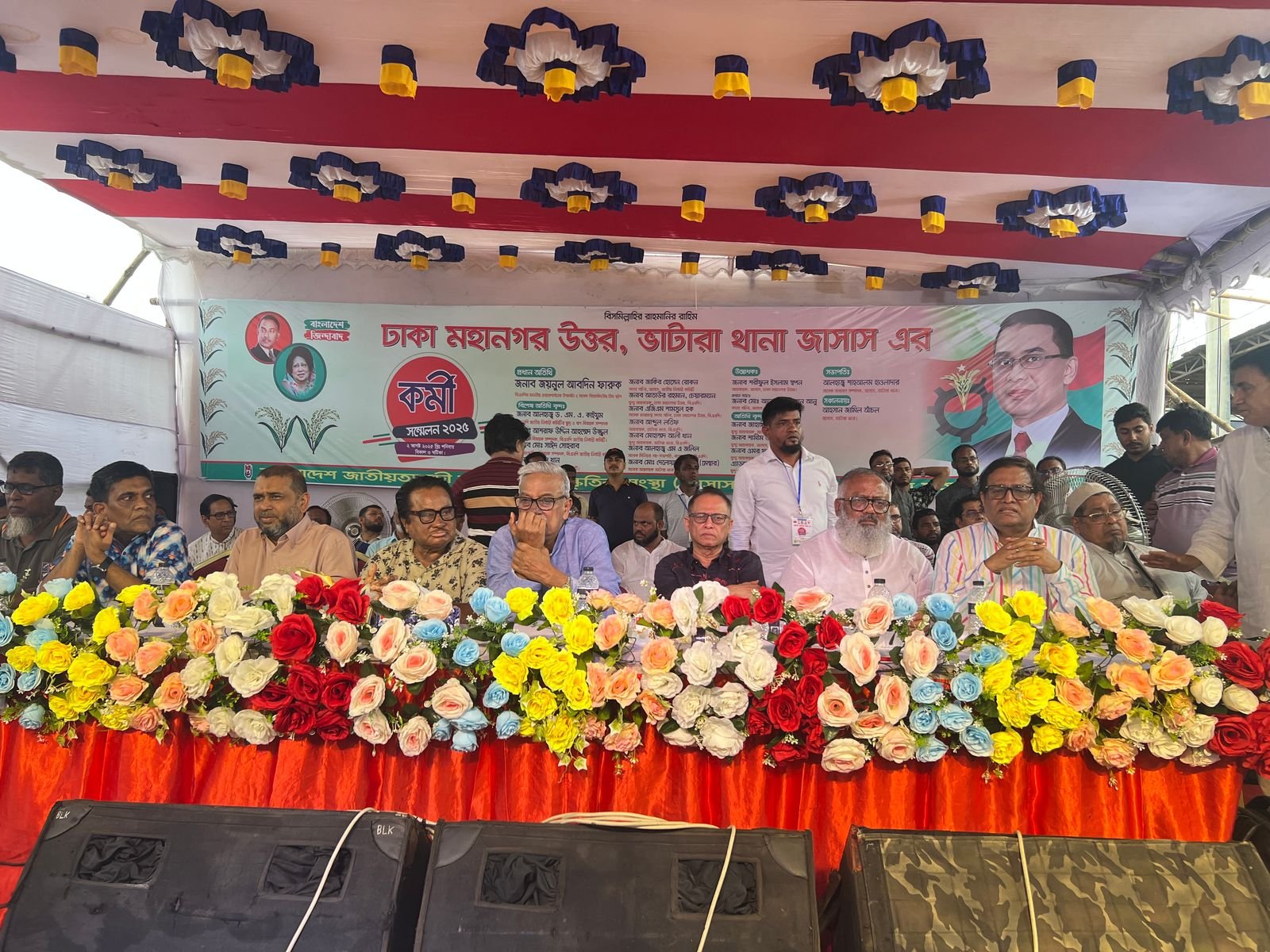 ঢাকা মহানগর উত্তর, ভাটারা থানা জাসাসের উদ্যোগে কর্মী সম্মেলন ২০২৫ অনুষ্ঠিত