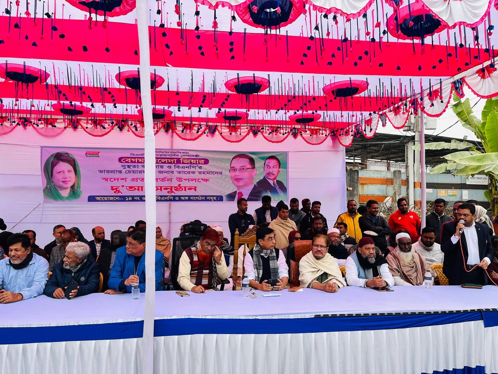 মো. মজিবুর রহমানের অংশগ্রহণে বাসন মেট্রো থানার ১৪ নম্বর ওয়ার্ডে খালেদা জিয়া ও তারেক রহমানের জন্য দোয়া মাহফিল অনুষ্ঠিত