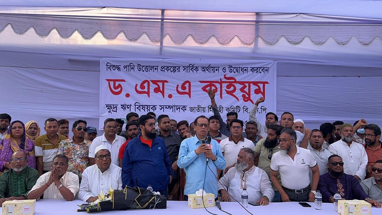 ধর্ম-বর্ণ নির্বিশেষে ঐক্যবদ্ধ বাংলাদেশ গড়ার প্রত্যয় ব্যক্ত করলেন ড. এম এ কাইয়ুম