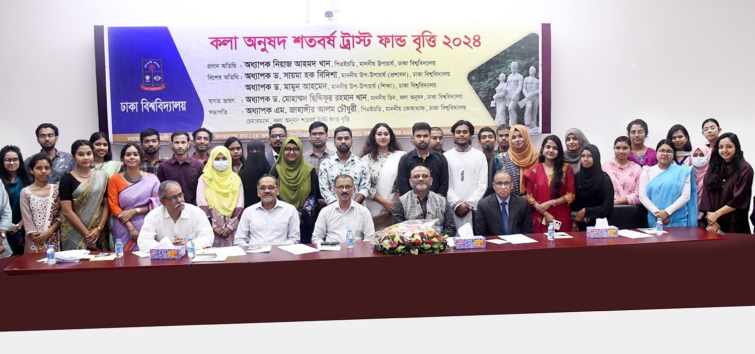 শতবর্ষ বৃত্তি পেলেন ঢাবি’র ৪১ শিক্ষার্থী