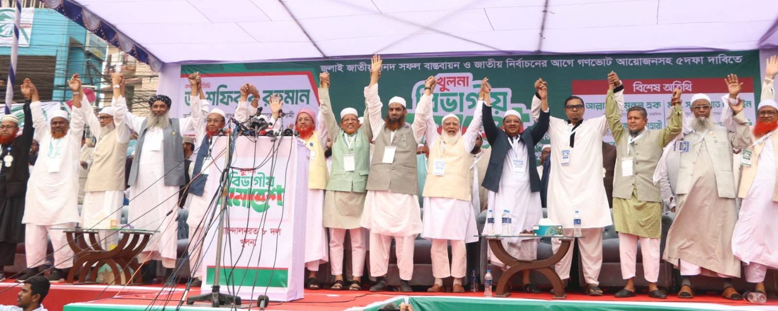 আন্দোলনরত ৮ দলের খুলনা বিভাগীয় সমাবেশ অনুষ্ঠিত