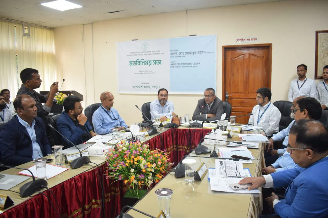 বগুড়ায় প্রণোদনা প্যাকেজ বাস্তবায়ন নিয়ে অংশীজনদের সঙ্গে বাংলাদেশ ব্যাংকের মতবিনিময় সভা অনুষ্ঠিত