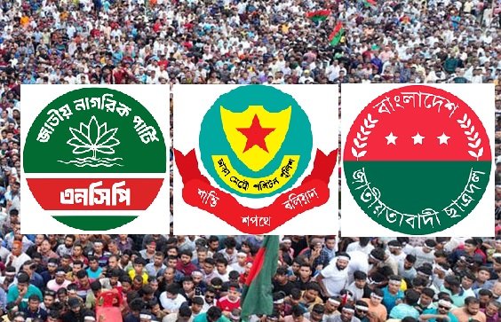 আজ একই দিনে এনসিপি-ছাত্রদলের সমাবেশ, যান চলাচলে ডিএমপির বিশেষ নির্দেশনা