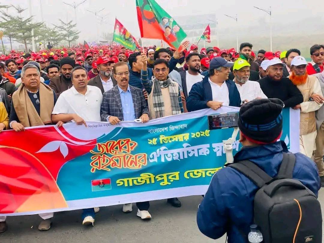 তারেক রহমানের ঐতিহাসিক স্বদেশ প্রত্যাবর্তন উপলক্ষে গণ সংবর্ধনাস্থলে গাজীপুর জেলা বিএনপির অংশগ্রহণ