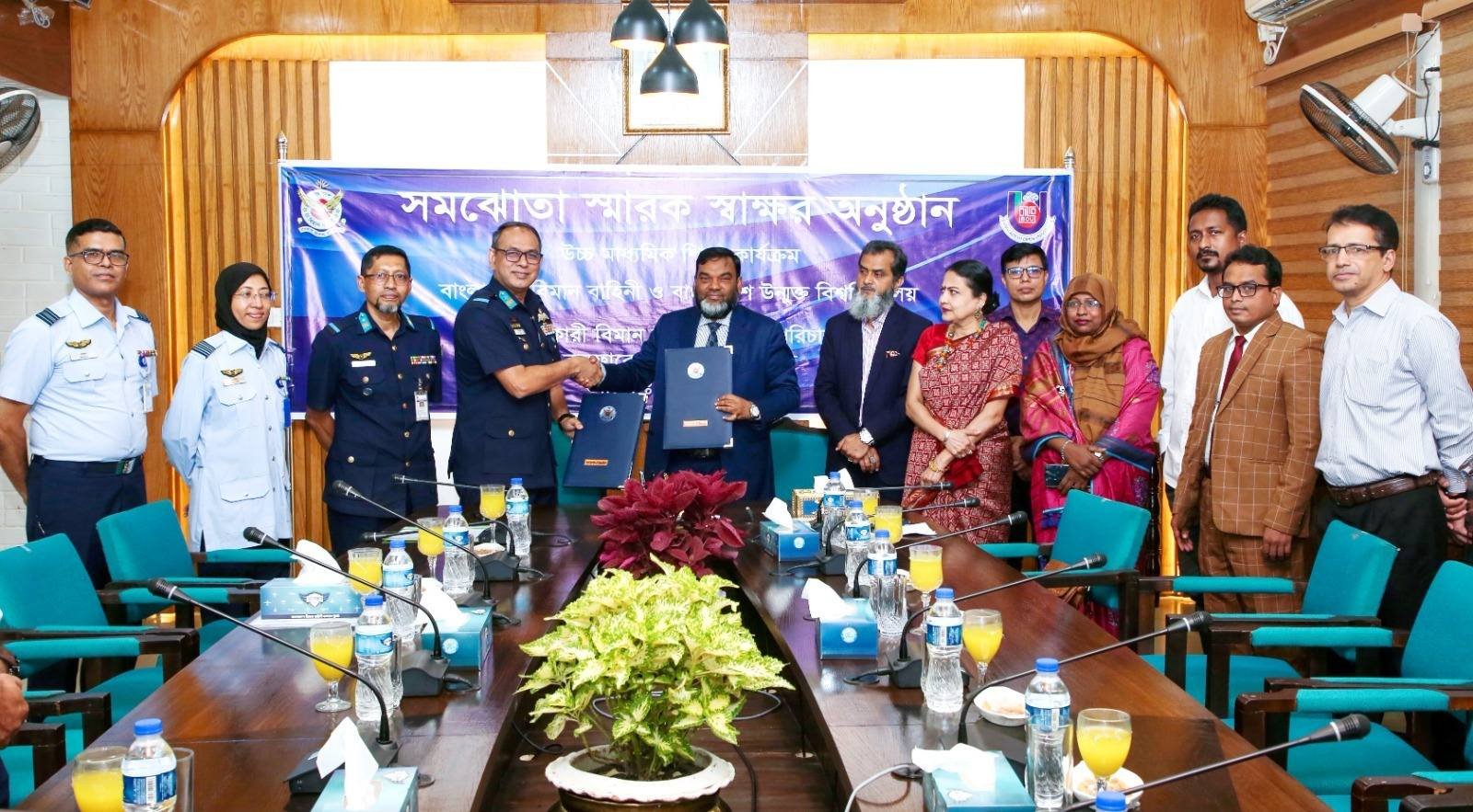 বাংলাদেশ বিমান বাহিনী এবং বাংলাদেশ উন্মুক্ত বিশ্ববিদ্যালয়ের মধ্যে সমঝোতা স্মারক স্বাক্ষর অনুষ্ঠিত
