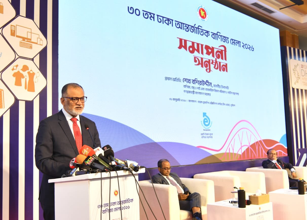 পর্দা নামলো ঢাকা আন্তর্জাতিক বাণিজ্য মেলার