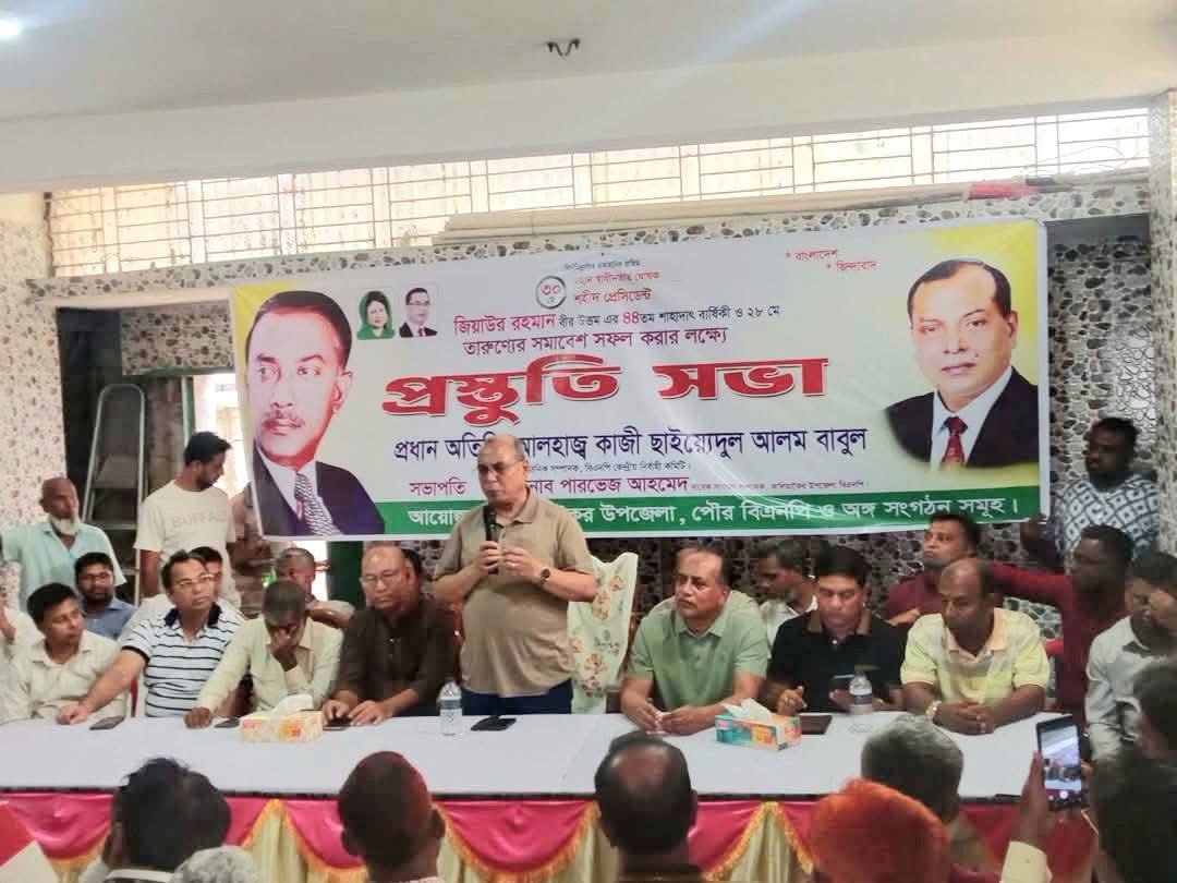 জিয়াউর রহমানের ৪৪তম শাহাদাৎ বার্ষিকী ও তারুণ্যের সমাবেশ সফল করতে কালিয়াকৈর উপজেলা বিএনপির প্রস্তুতি সভা অনুষ্ঠিত