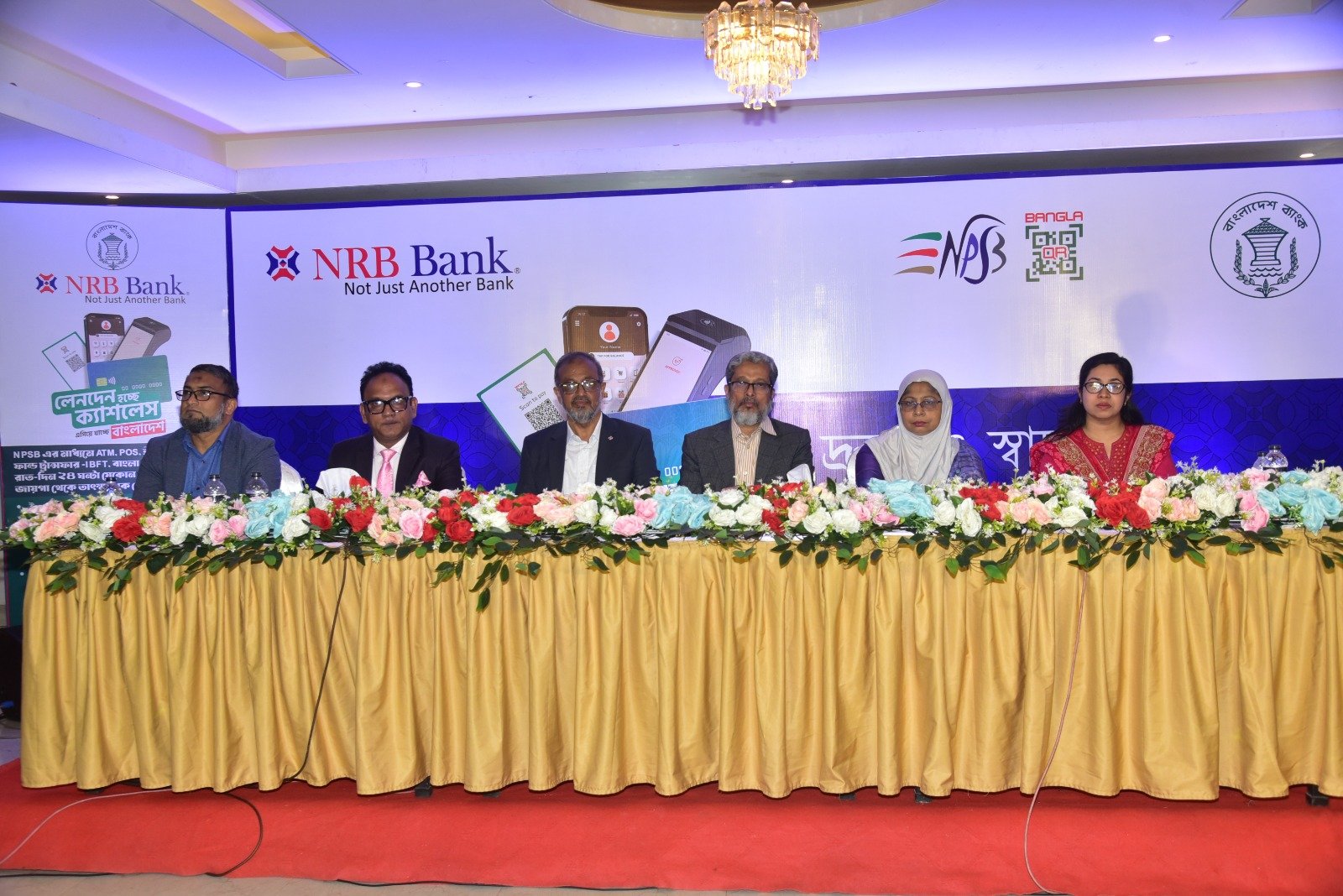 কুমিল্লায় এনআরবি ব্যাংকের আয়োজনে দুই দিন ব্যাপী ক্যাশলেস বাংলাদেশ বাস্তবায়নে সচেতনতা কর্মসূচি অনুষ্ঠিত