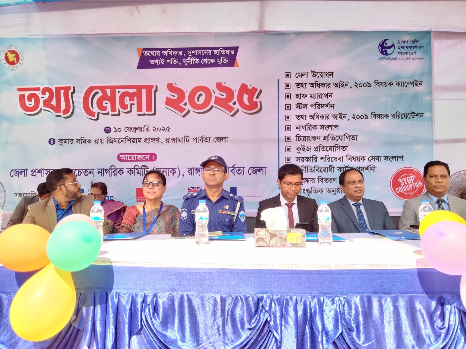 রাঙ্গামাটিতে তথ্য মেলার উদ্বোধন