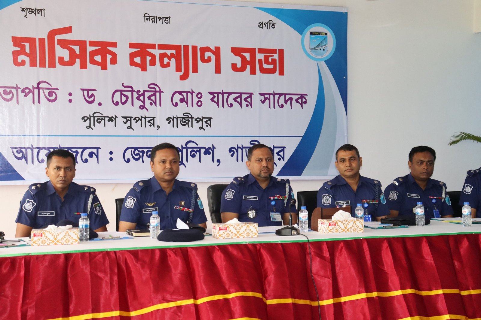 গাজীপুর জেলার পুলিশ লাইন্স ড্রিল সেডে মাসিক কল্যাণ সভা অনুষ্ঠিত