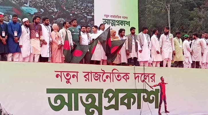 জাতীয় নাগরিক পার্টির আত্মপ্রকাশ, মানিক মিয়া অ্যাভিনিউতে জনস্রোত