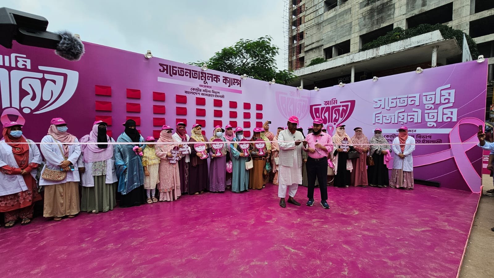 ব্রেস্ট ক্যান্সার সচেতনতা ক্যাম্প আয়োজন করল বাংলাদেশ জামায়াতে ইসলামী কেন্দ্রীয় মহিলা বিভাগ