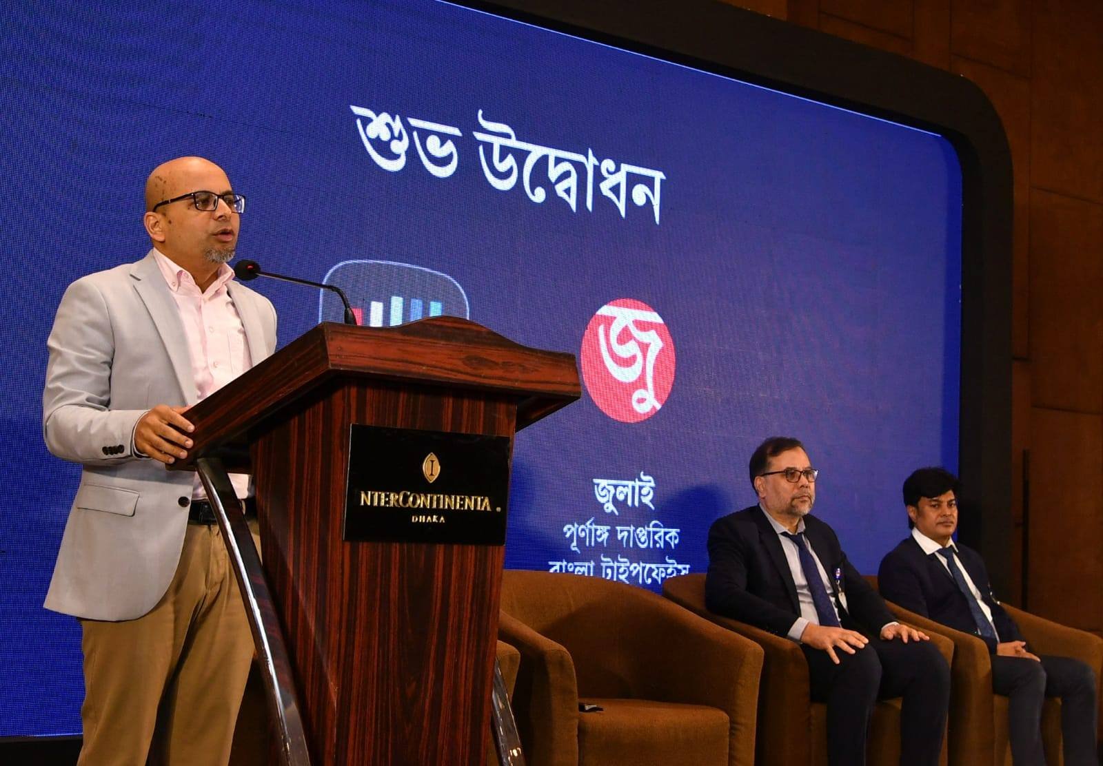 চালু হলো বাংলা ভাষার প্রথম কৃত্রিম বুদ্ধিমত্তাভিত্তিক প্ল্যাটফর্ম