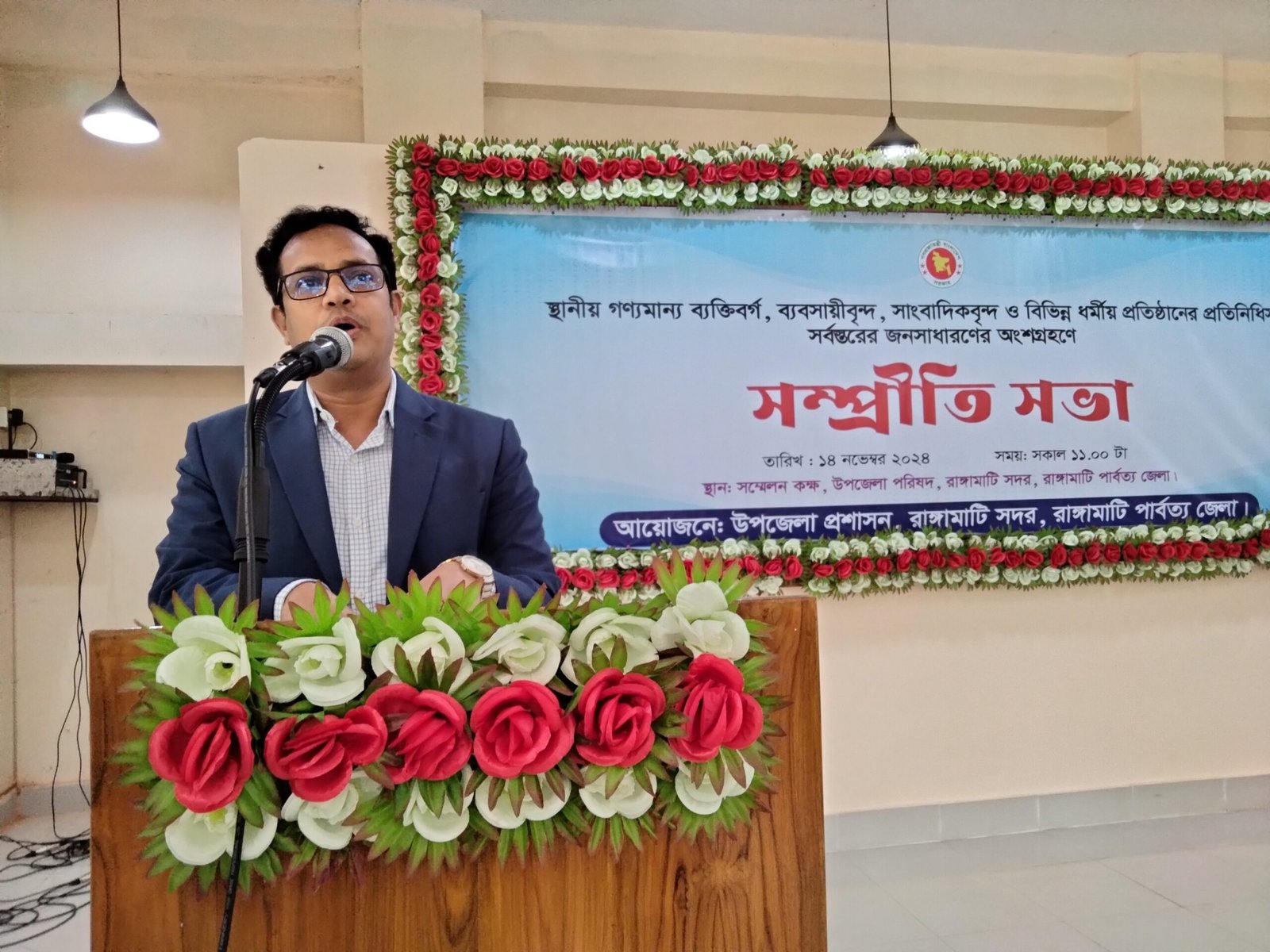রাঙ্গামাটিতে সর্বস্তরের জনগণের অংশগ্রহণে সম্প্রীতি সভা