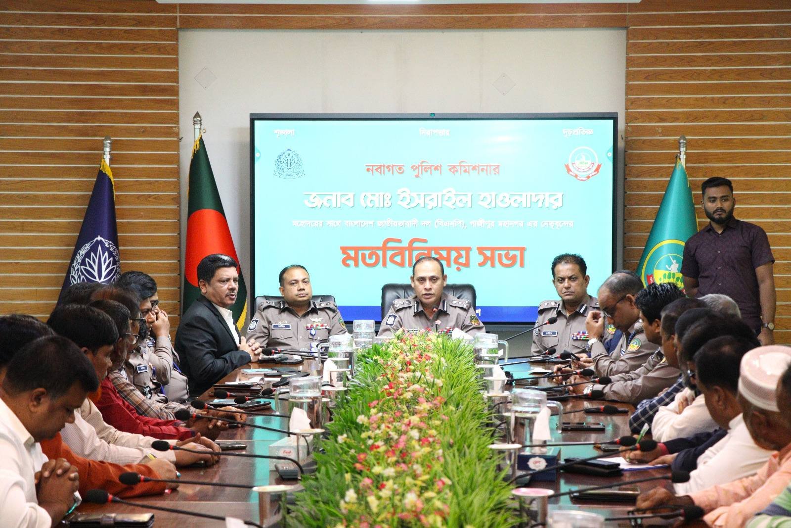 নবাগত গাজীপুর মেট্রোপলিটন পুলিশ কমিশনারের সঙ্গে গাজীপুর বিএনপির নেতৃবৃন্দের মতবিনিময় অনুষ্ঠিত