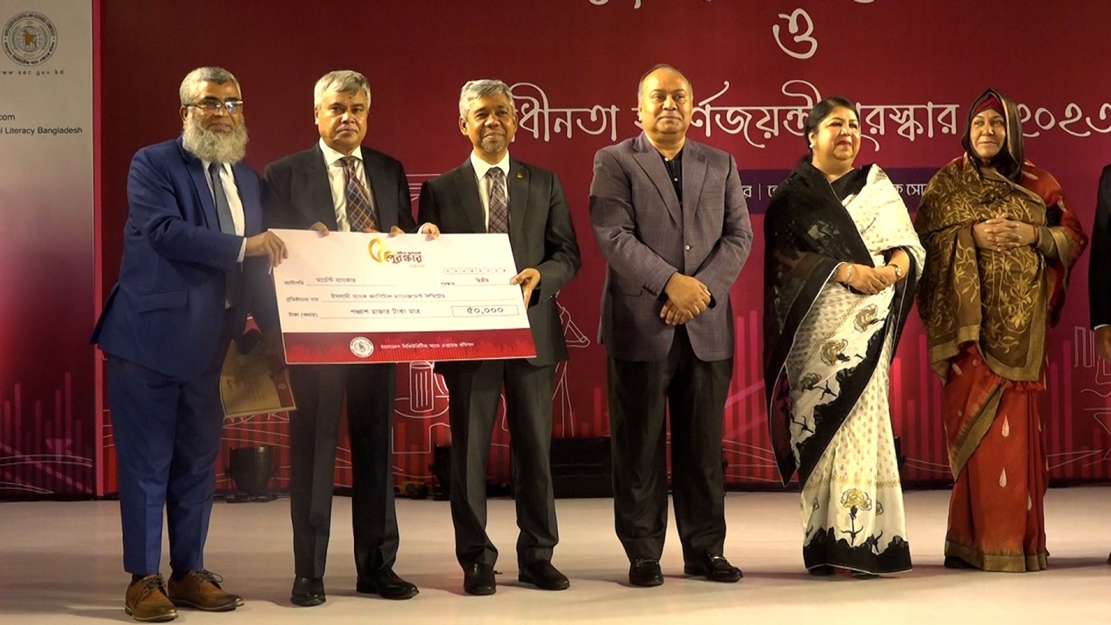 বিএসইসির ‘পুঁজিবাজারে নারী ও স্বাধীনতা সুবর্ণজয়ন্তী পুরস্কার’