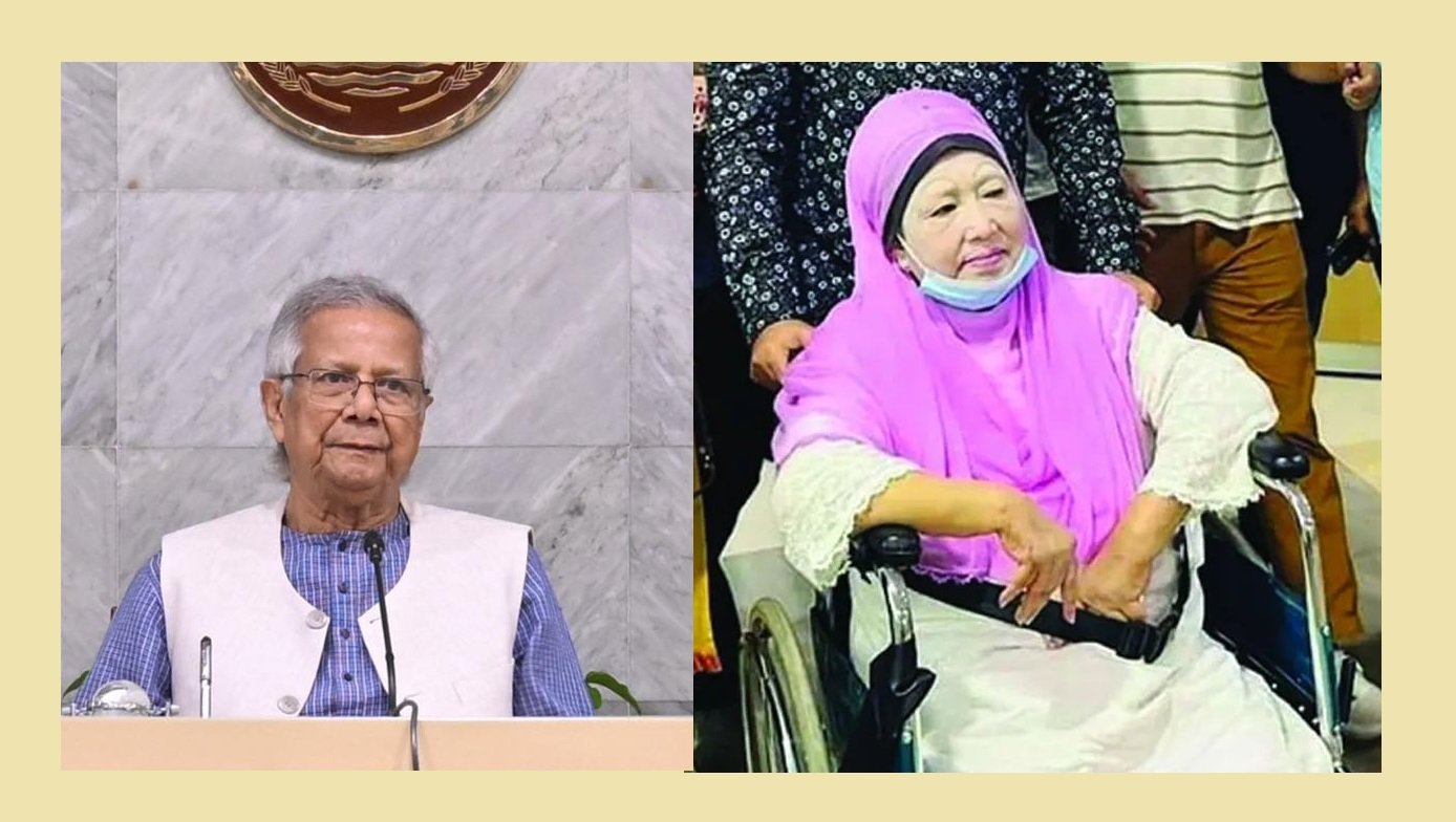 বেগম খালেদা জিয়ার দ্রুত সুস্থতা কামনায় দেশবাসীর কাছে দোয়া চেয়েছেন প্রধান উপদেষ্টা