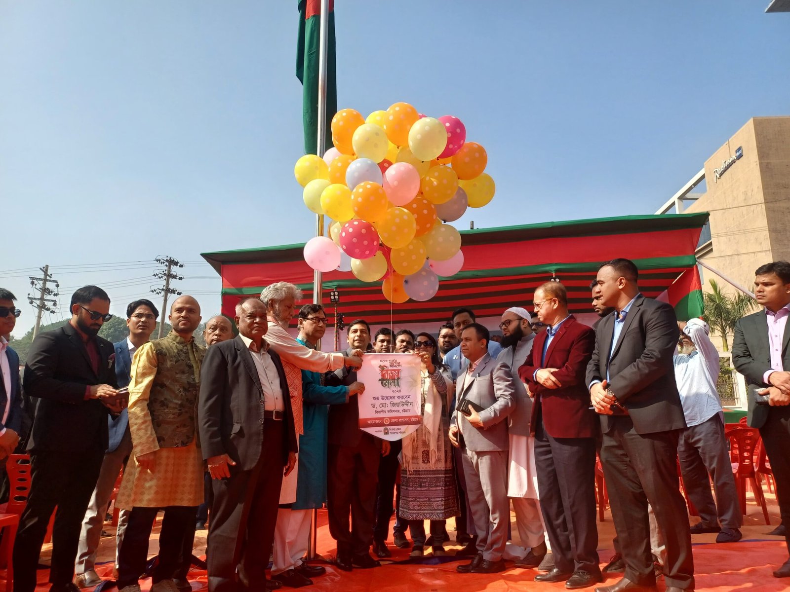 চট্টগ্রাম জেলা প্রশাসনের বিজয় মেলা উদ্বোধন