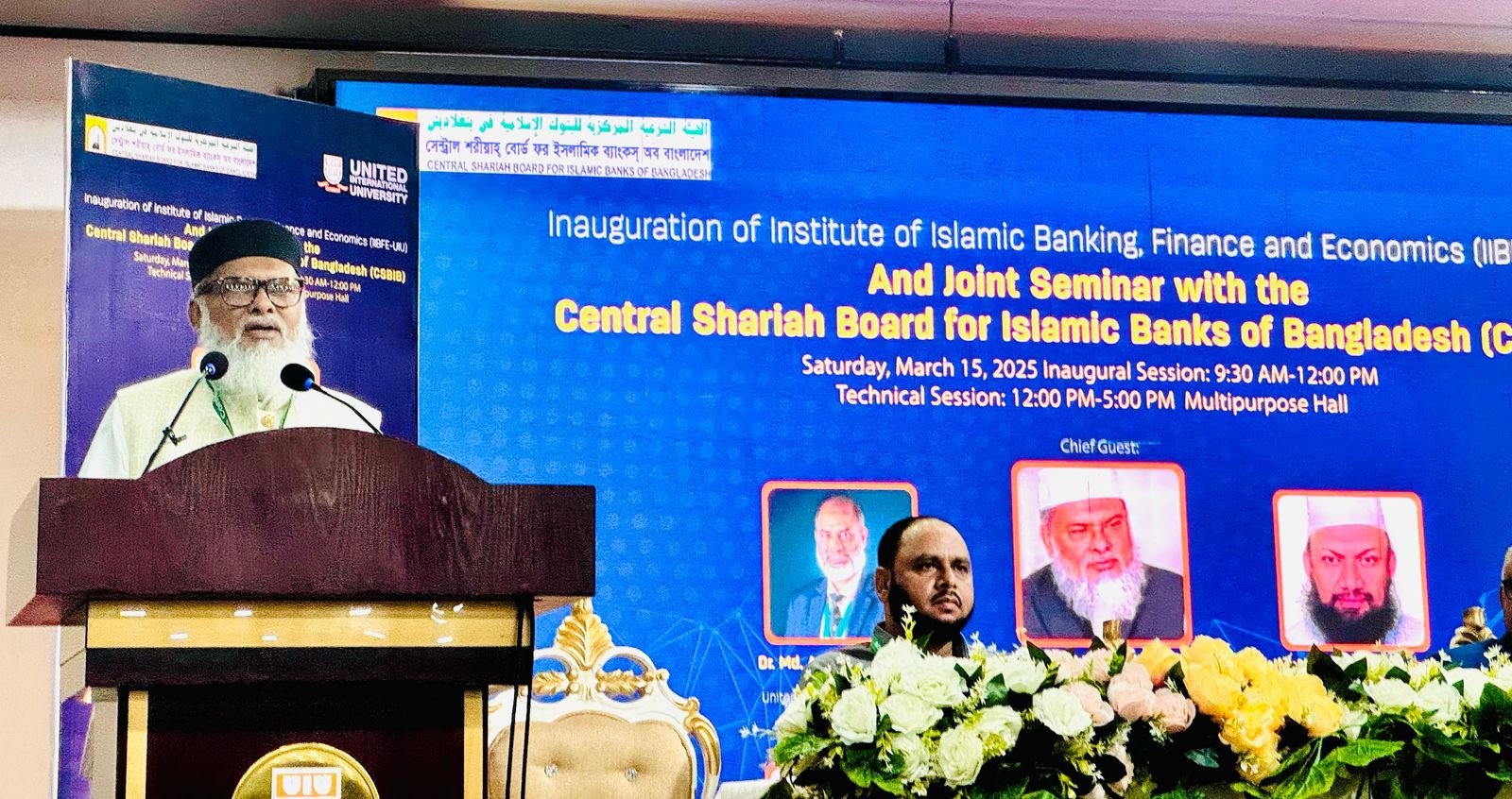 দারিদ্র্য ও আয় বৈষম্যদূরীকরণে শরীয়াহ ব্যাংকিং গুরুত্বপূর্ণ ভূমিকা পালন করে : ধর্ম উপদেষ্টা