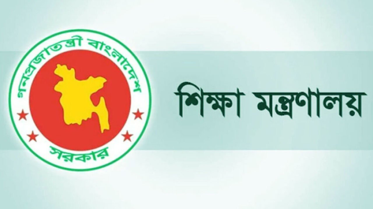 শিক্ষা মন্ত্রণালয়ের সিনিয়র সচিবকে প্রত্যাহার করা হয়েছে