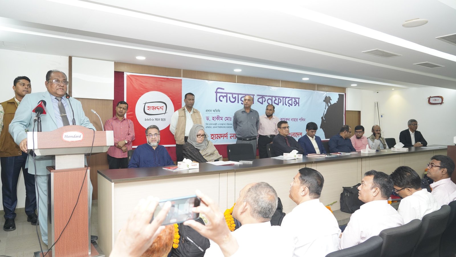 হামদর্দের লিডারস কনফারেন্স অনুষ্ঠিত