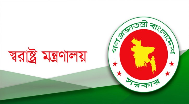 সচিবালয়ের অভ্যন্তরে নিরাপত্তা জোরদারকরণে স্বরাষ্ট্র মন্ত্রণালয়ের সাত নির্দেশনা জারি
