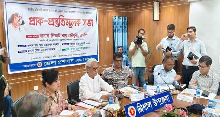 জাতীয় কবি কাজী নজরুল ইসলাম-এর ১২৭তম জন্মজয়ন্তী উপলক্ষ্যে ‘প্রাক-প্রস্তুতিমূলক সভা’ অনুষ্ঠিত