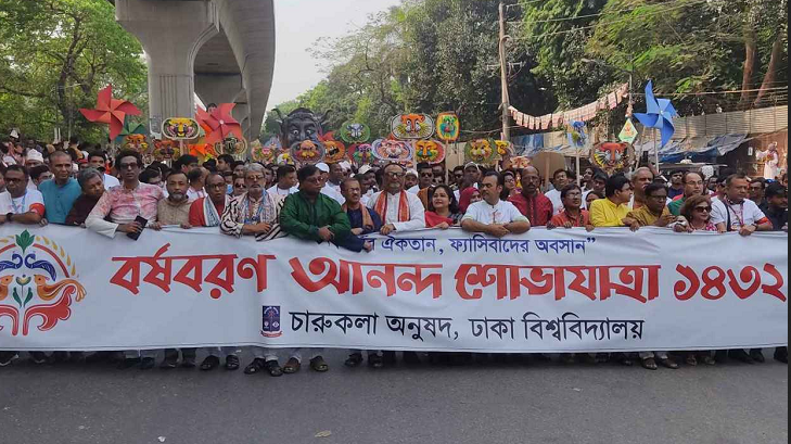 বর্ণিল আয়োজনে ‘বর্ষবরণ আনন্দ শোভাযাত্রা’ অনুষ্ঠিত